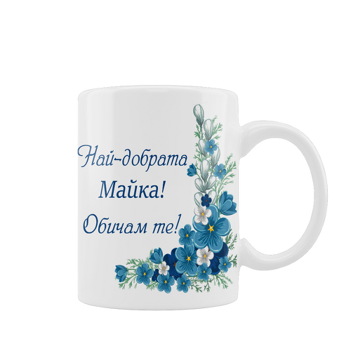 Чашата на мама